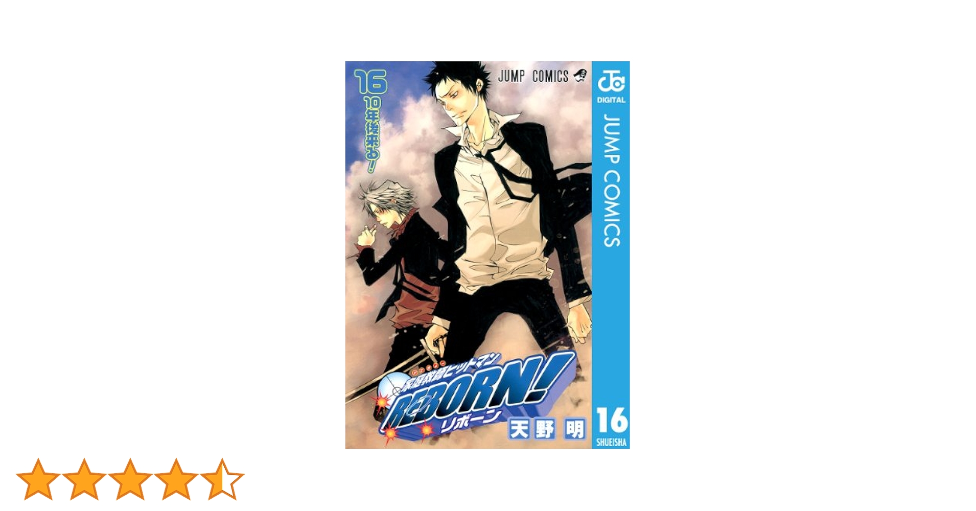 家庭教師ヒットマンREBORN! 全巻 Amazon.co.jp: 家庭教師ヒットマンREBORN! コミック 全42巻完結